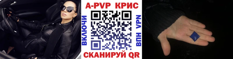 A-PVP Соль Новоалтайск