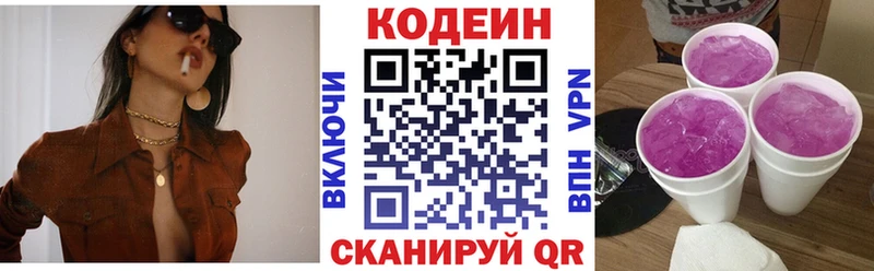 omg ONION Новоалтайск Кодеиновый сироп Lean напиток Lean (лин)