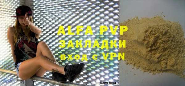 альфа пвп VHQ Медвежьегорск