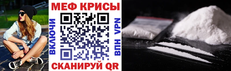 Мефедрон кристаллы Новоалтайск