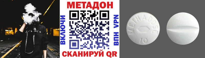 ссылка на мегу ТОР Новоалтайск Метадон белоснежный