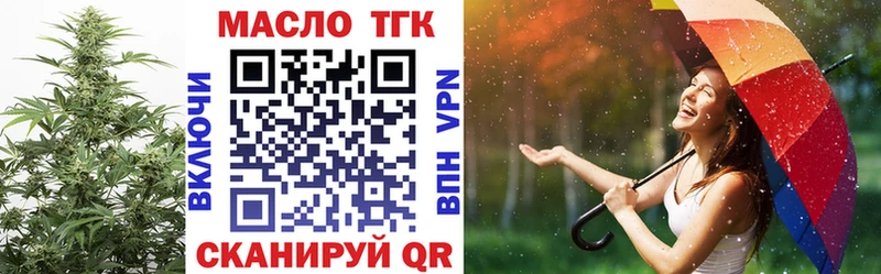 Дистиллят ТГК THC oil  Новоалтайск 